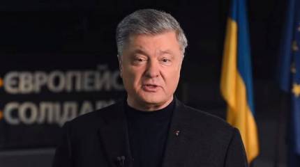 Экс-президент Украины Порошенко объявлен в розыск Генпрокуратурой Донецка