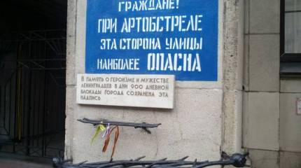 27 января - День полного освобождения Ленинграда от фашистской блокады