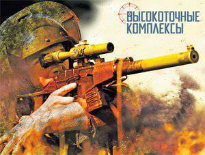 «Винторез», друг разведчика