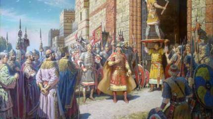 Славные вехи истории. Щит на вратах Царьграда