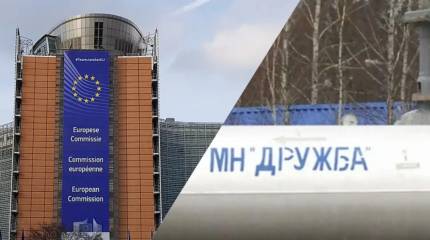 Бомбить «Дружбу» нельзя - заявление Еврокомиссии