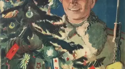 Новый год в истории