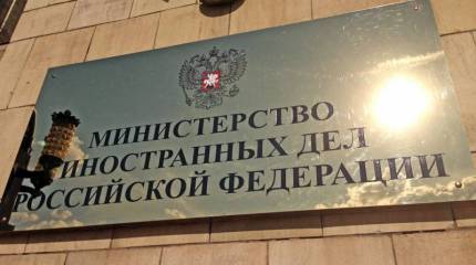 МИД РФ назвал решение ОЗХО по Сирии санкционным