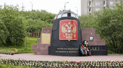 Двадцатилетие трагической гибели «Курска»