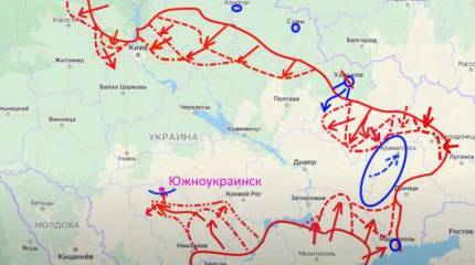 Охват Киева, Изюм, Вознесенск, Одесса, Запорожье-Донецк