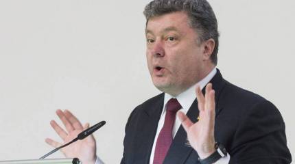 Президент Порошенко, на выход!