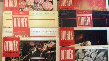 Не спрашивайте у Коротича. Перечитайте старый «Огонёк»