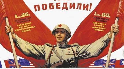 Чужие и свои. С чего начинается Родина