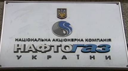 Украинский кабмин назначил наблюдательный совет "Нафтогаза": в составе преимущественно иностранцы