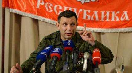Александр Захарченко: Я вообще предлагаю Коломойскому сделать Днепропетровскую республику Коломойского — ДРК