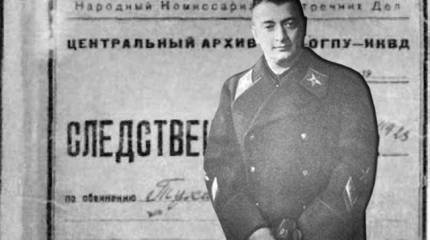 Заплечных дел комиссары. Кто вёл дело Тухачевского?