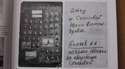 Пострадавшие за веру. Часть первая