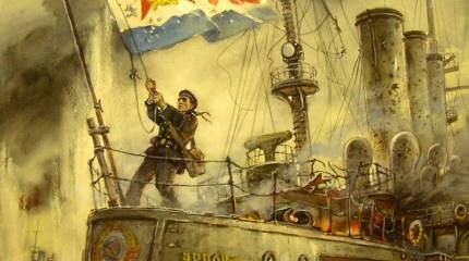 О выстреле «Авроры»: не давать козырей русофобам