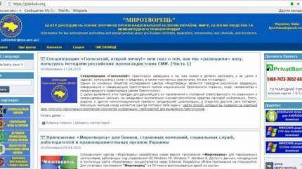 За сайтом украинских националистов «Миротворец» стоит НАТО