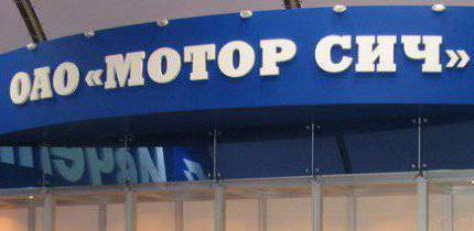 Украина объявляет об официальной приостановке поставок двигателей для крылатых ракет в Россию