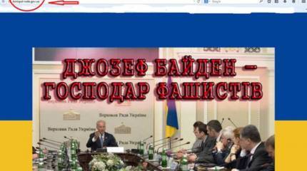 «КиберБеркут» получил доступ к документации, касающейся деятельности США на Украине