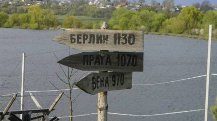 Наша память. В самом центре Украины