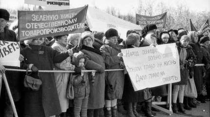 Реформы российского ВПК в 90-е годы: конверсия или диверсия?