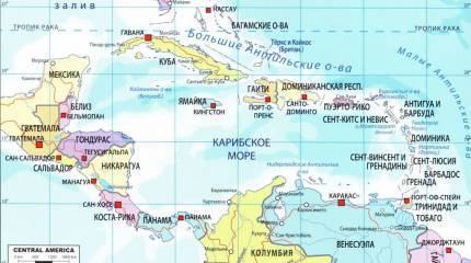 Карибы. Почти свободные, почти американцы