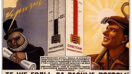 Толерантная империя, или Социализм в одном отдельно взятом регионе