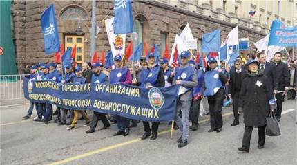 Боевой напор военного профсоюза
