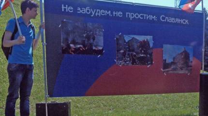 Жители ДНР: Мы помним погибших в Славянске