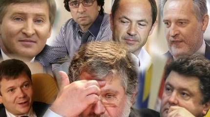 Украинская элита: состояние и перспективы