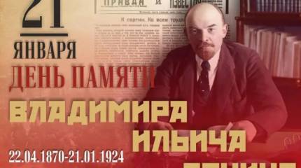 На смерть Ленина. Ложь как орудие олигархата