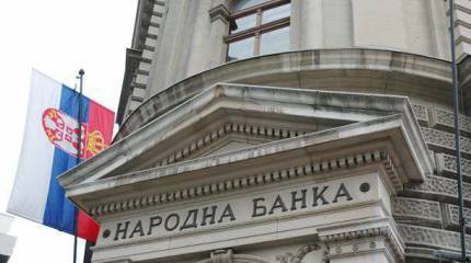 Сербия вводит китайский юань в банковскую корзину торгуемых иностранных валют