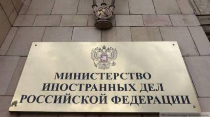 Американское посольство получило ноту МИД о введении изменений в порядок поездок дипломатов США по России