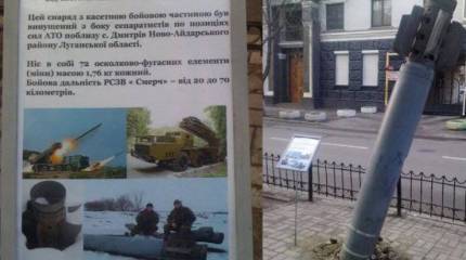 В Киеве установлен монумент, «уличающий» ополченцев в бесчеловечности