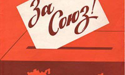 Физиология распада СССР. Прецедент исчерпан?