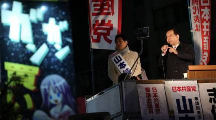 Японские коммунисты будут требовать возвращения всех курильских островов