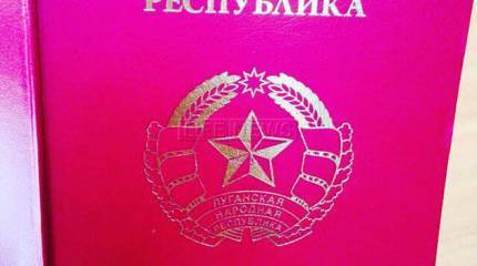 В Луганске вручены первые паспорта с гербом ЛНР