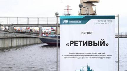 Построенный для Черноморского флота корвет «Ретивый» начал швартовные испытания