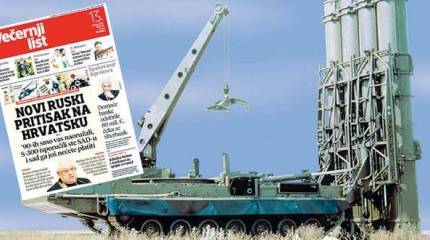 Хорватия: Медийный С-300 (Печат, Сербия)