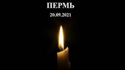 Пермский синдром