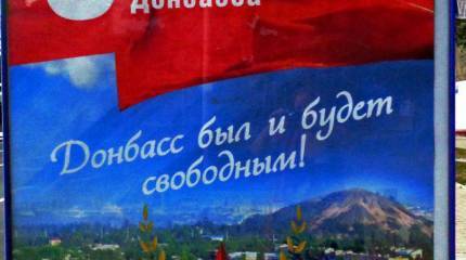 День освобождения Донбасса-3. «Ты выстоял и победил, Донбасс»
