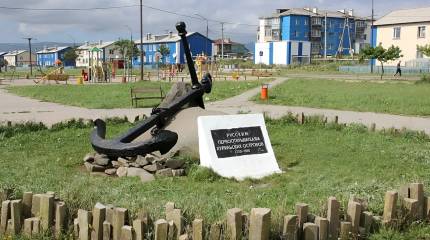 Глава МИД Японии рассчитывает «сдвинуть с мёртвой точки» диалог с РФ по Курилам