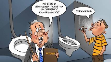 Агония русской школы