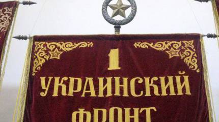 На Западе сознательно переписывают историю