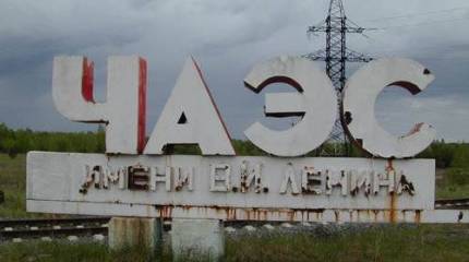 Чернобыльский «самовар»: трагедия тысячелетия
