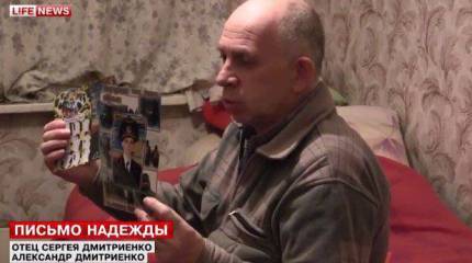 Родители приговорённого судом украинского солдата обратились к главе ДНР с просьбой включить сына в список по обмену пленными