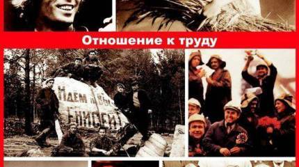 Верните Родину!