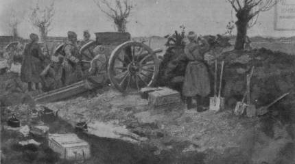 Судьба авангардного боя