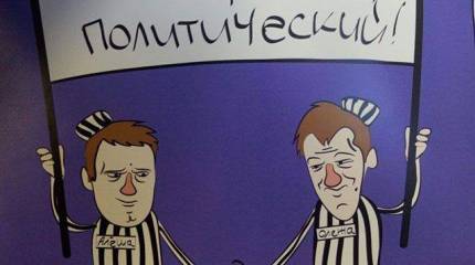 В Москве распространяют новый журнал с карикатурами на российскую оппозицию и украинскую власть