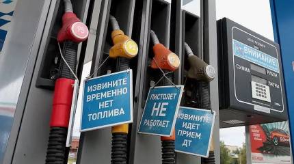 Топливный кризис в России и проблемы логистики Крыма: не утрачивает ли Кремль чувство реальности?