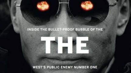 Проект «ЗЗ». Премия за лицемерие