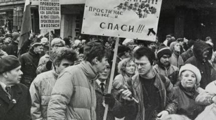 Технология ползучей буржуазной контрреволюции 1985–1993 гг. Хаос в плановой социалистической экономике