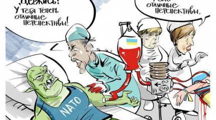 Держите Украину подальше от НАТО